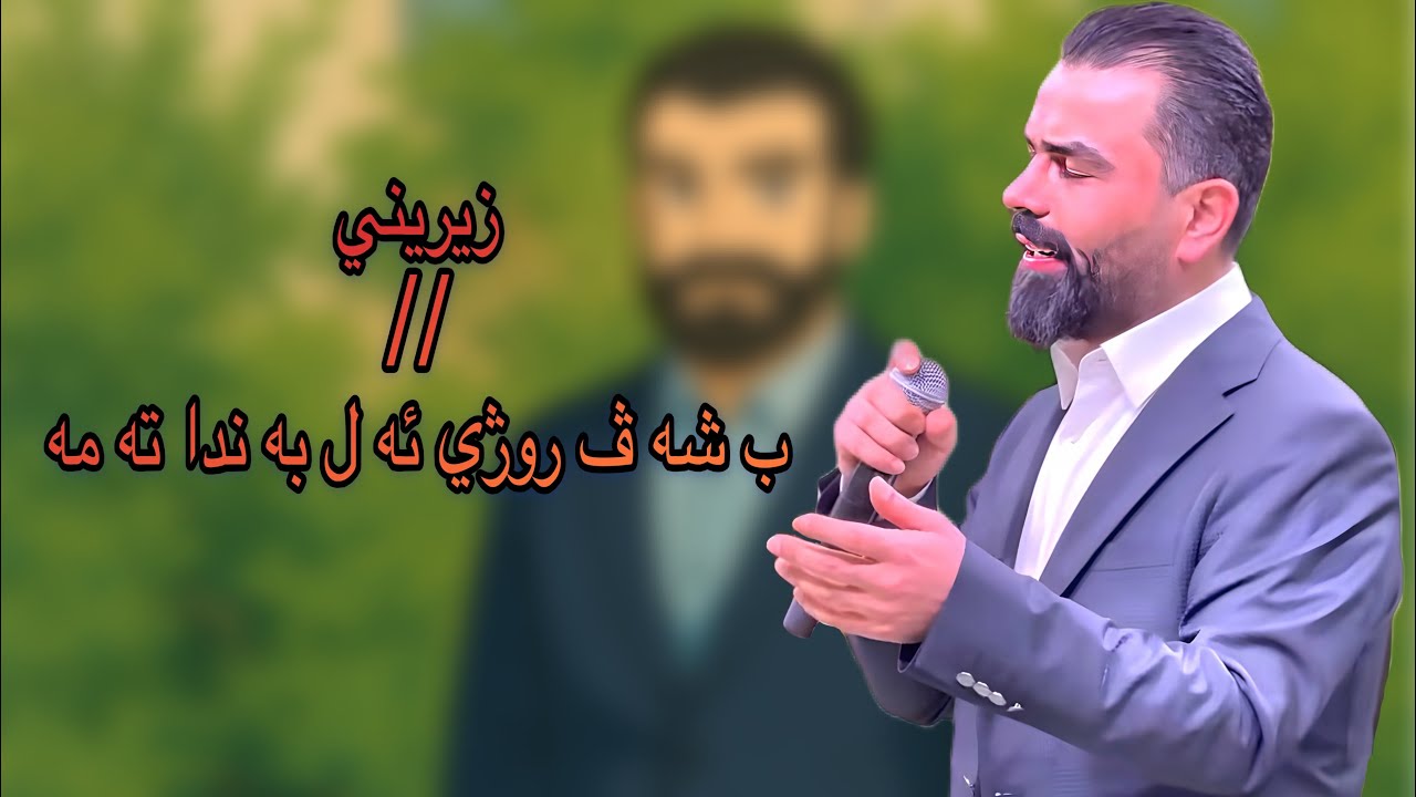 diyar hasan new dawat bo ekam jar 2026 / ديار حسن نيو داوات بو ايكه م جار ٢٠٢٦