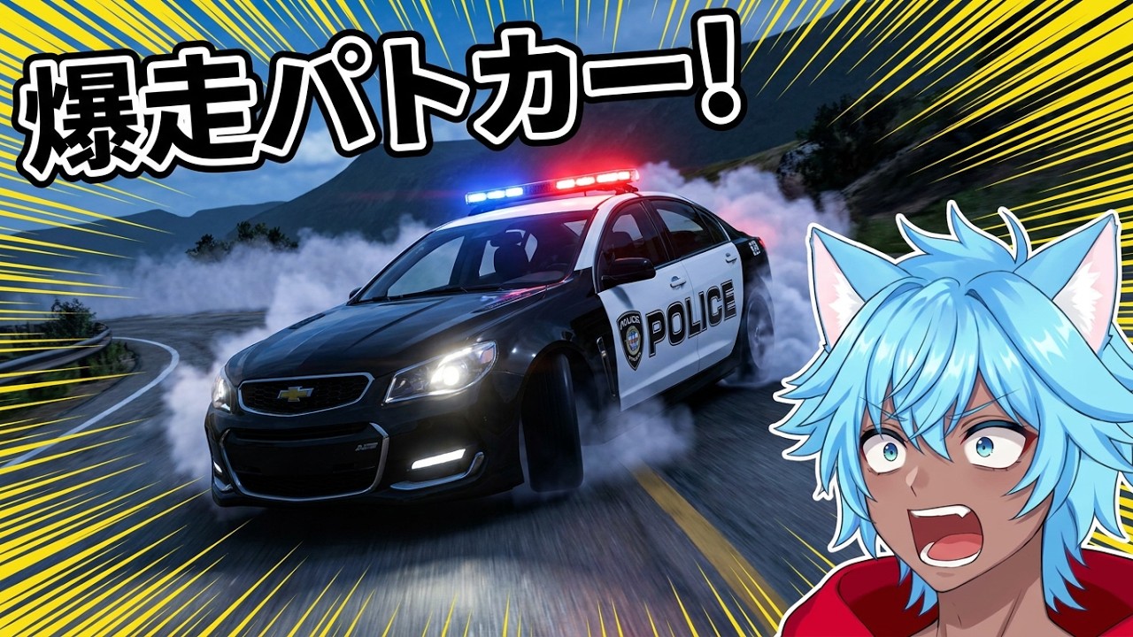 大黒でパトカー集結させたい！#vtuber  が、#forzahorizon6 #forzahorizon しながらみんなでバーチャルドライブ！#雑談 #ゲーム実況 #初見さん大歓迎
