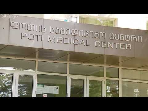 ფოთის ჰოსპიტალში 2 ახალი პაციენტია მოთავსებული 16 06 20