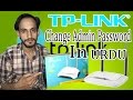 How To Change Admin Password TP Link wifi In Urdu | URDU4LIKE