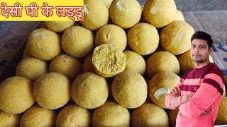 हलवाई स्टाइल बेसन लड्डू |besan laddu recipe| laddu|how to make besan laddu|dipawali sweet|Mukesh