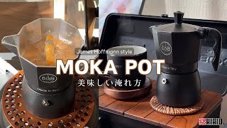 How to Brew a Delicious Moka Pot - James Hoffman Style - YouTube