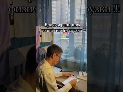 Жиза всех спортсменов #рекомендации #футбол #юмор #лапта #травма #ограничения #врач