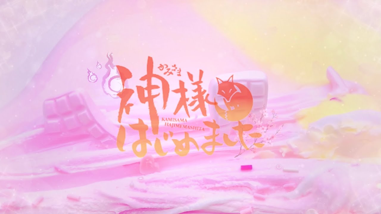 오늘부터 신령님(이 된 이헤헤)