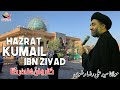 Spiritual Journey | EP1 | Hazrat Kumail ibn Ziyad | Najaf | June Group 2019