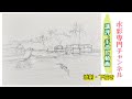 【水彩画】3−1 講評~添削~下描き~マスキング~下塗り/作品の講評・手直し動画/風景/水面