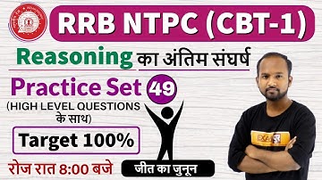 RRB NTPC (CBT-1) || Reasoning || by Pulkit Sir || Class-49 || Practice Set