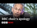 BBC Chairman Apologizes for Trump Documentary Edit 🇺🇸