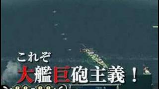 大艦 巨砲 主義