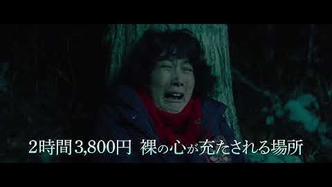 映画『ホテルローヤル』予告（30秒）｜11月13日（金）公開