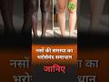 Varicose Veins Treatment in Ayurveda | Real Patient Results | ⁨@VedicUpchar⁩ | Anil Bansal |
