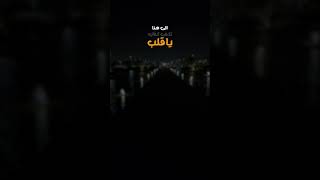 تعطي ياقلب ناس مايستحقون شيله حزينه ياسر الشهراني الماضي القاسي