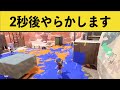 【破壊】話題の「ラクト談合」に巻き込まれたイカがとった行動気持ち良すぎｗｗｗ【スプラ３】【スプラトゥーン３】面白いシーン集part143