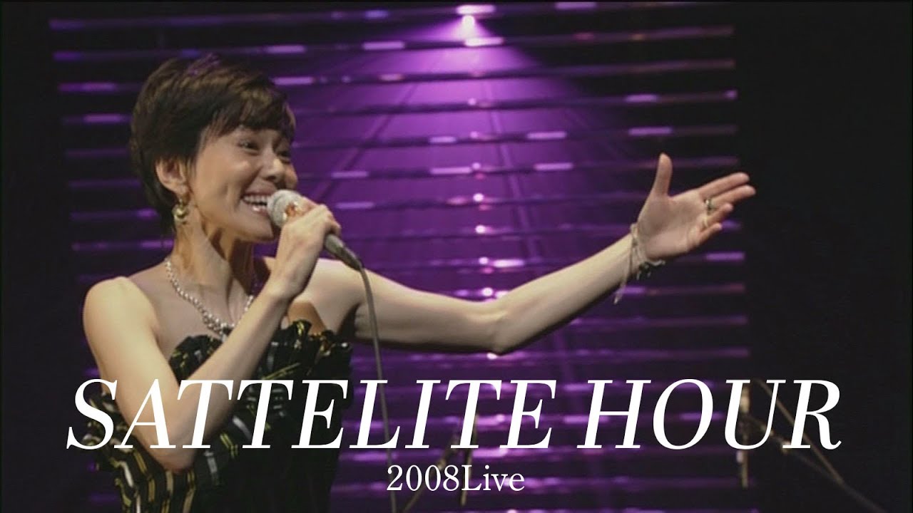 今井美樹 「SATELLITE HOUR」2008 Live - Miki Imai - YouTube