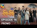 Chupke Chupke Episode 16 | Promo | Digitally Presented by Mezan & Powered by Master Paints | HUM TV