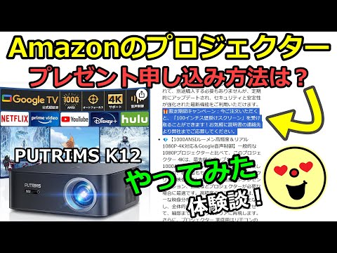 プロジェクター PUTRIMS K12 Amazon.co.jp: 【公式Google TV搭載】プロジェクター 家庭用