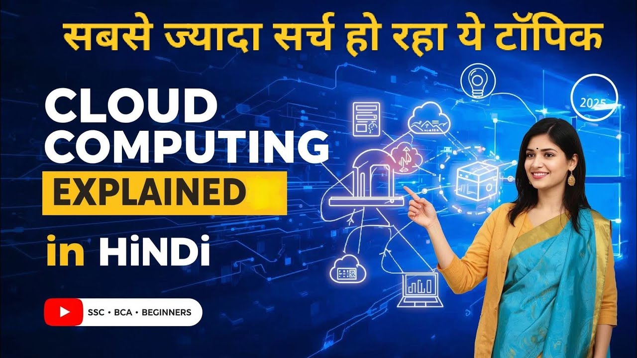 Cloud Computing क्या है? 1 बार में पूरी समझ | आसान भाषा में Class 10 से ...