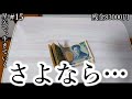 金の切れ目は動画の切れ目|星矢で生きていく#15