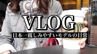 【日常VLOG】都内在住30歳モデルのリアルな3日間【美容デー】