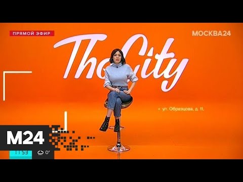 The City: "Маленькие женщины", Kinotavr Special Edition и "Не время для любви" - Москва 24