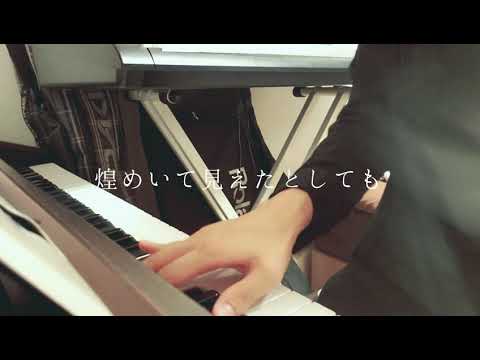 【Cover】白日/King Gnu