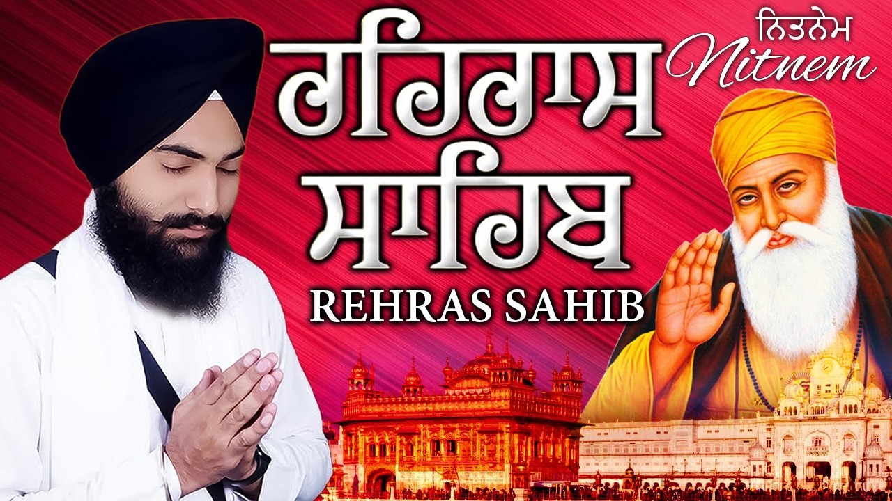 Rehras Sahib | Rehraas Sahib ਰਹਰਾਸਿ ਸਾਹਿਬ Nitnem | Bhai Gurbaj Singh Ji #wmk #rehrassahib #nitnem