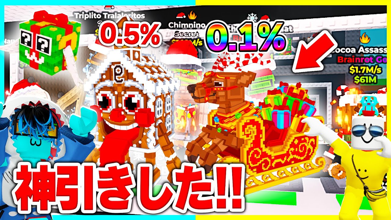 課金してクリスマスボックスを開けしまくった結果..🔥【roblox】