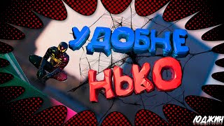 Тонкий ЗЛОДЕЙ! (SPIDER-MAN REMASTERED)