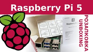 🖥️ Raspberry Pi 5 8Gb 📦 Розпаковка
