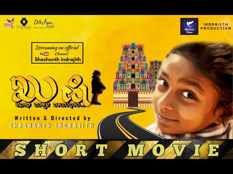 KHUSHI (ಖುಷಿ)- Kannada Short Film || Shashanth Indrajith || With English Subtitle