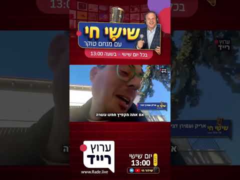 אריק דביר באתגר כדורגל בלייב‼️ סרטון שאסור לפספס 😅