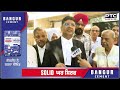 DA ਨੂੰ ਲੈ ਕੇ Sukhchain Khaira ਨੇ ਮਾਰੀ ਮੁੜ ਬੜ੍ਹਕ,High Court ਨੇ ਸਰਕਾਰ ਨੂੰ ਕਰ'ਤੇ ਸਖ਼ਤ ਹੁਕਮ | AAP
