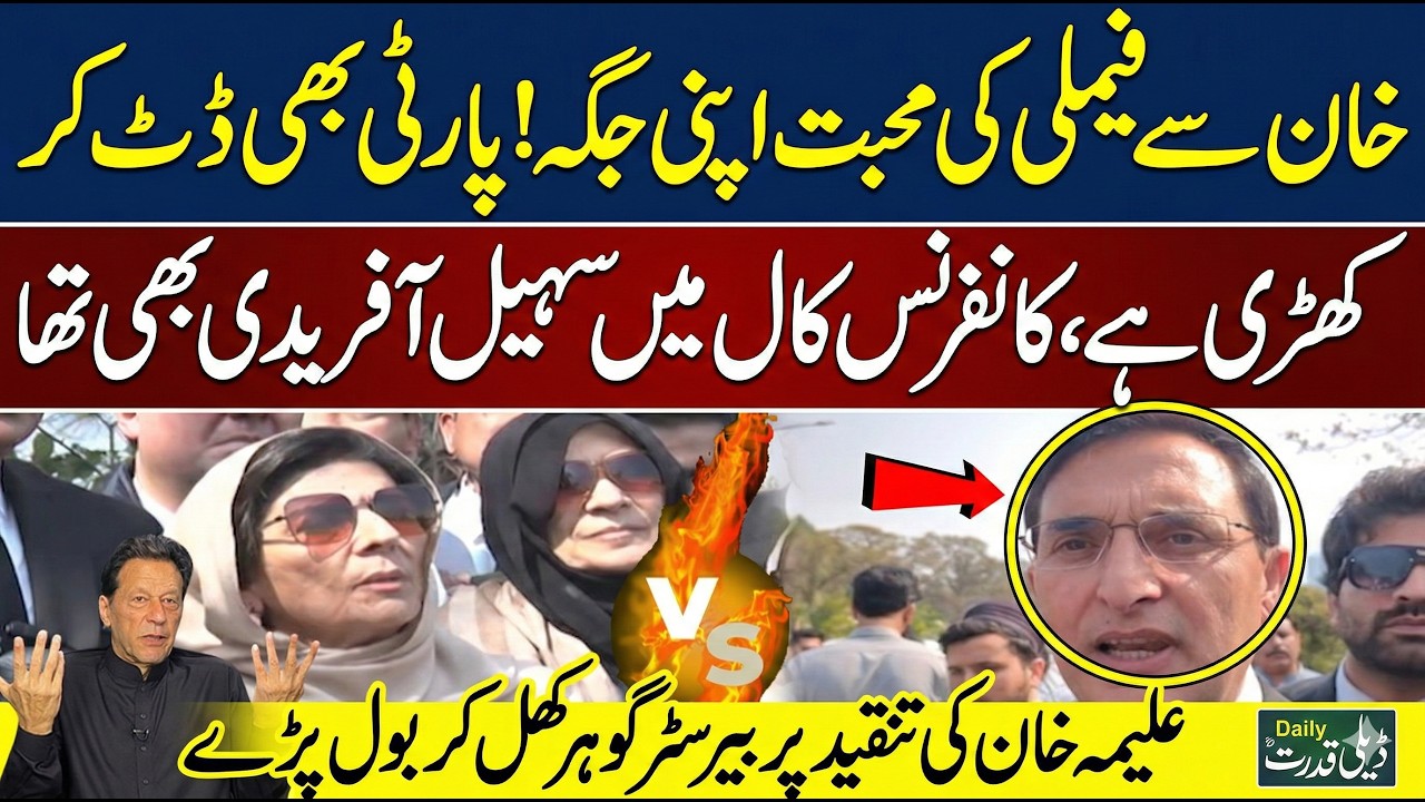 Barrister Gohar Hard Hitting Reply To Aleema Khan On Imran Khan Release 😱 Big Reveal Today