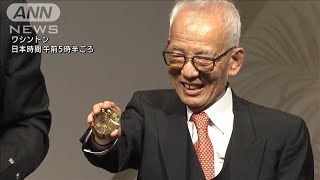 ノーベル物理学賞　真鍋さんにメダル授与(2021年12月7日)