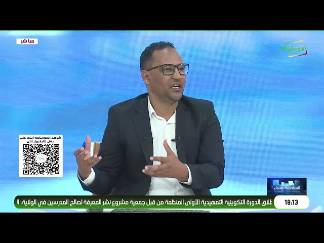 السادسة مساء 02-06-2026