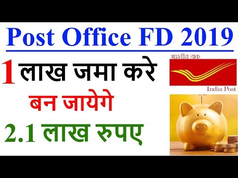 POST OFFICE FIXED DEPOSIT SCHEME IN HINDI 2019 ACCOUNT / POST OFFICE FD INTEREST RATE 2019