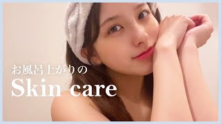 【スキンケアvlog】美肌にこだわりがある私のおすすめケア方法！