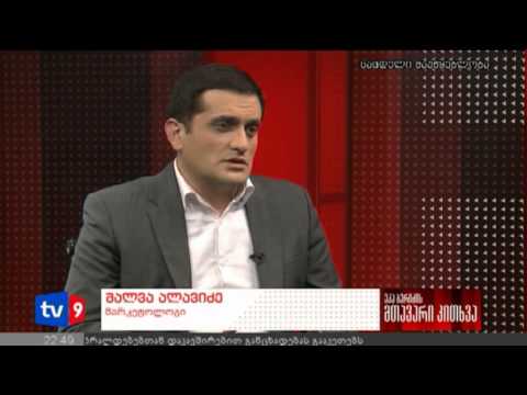 მთავარი კითხვა | 25.12.12