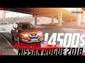 Nissan Rogue из США обзор и цена под ключ