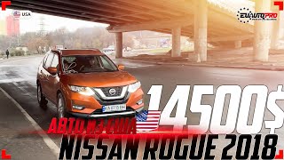 Nissan Rogue из США обзор и цена под ключ