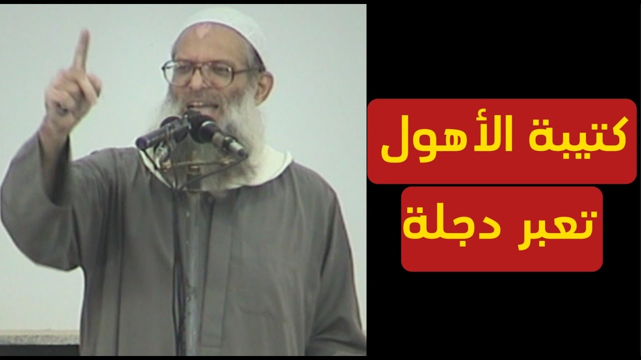 كتيبة الأهوال تعبر دجلة👌  | الشيخ رسلان - Sheikh Raslan - Cheikh Raslan