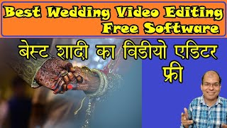 Best Free Marriage Video editing software | Best wedding video editing software for PC free screenshot 5