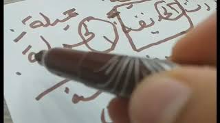 النعت الحقيقي(الأولى المتوسطة)/محمد أبو شاكر لعبودي