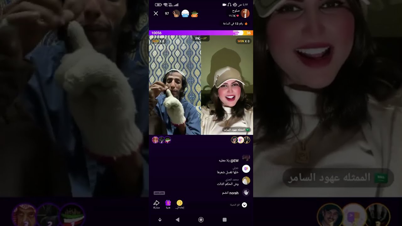 بث صلوح مع الممثله عهود السامر (ضحك وناسه) 🤣🤣🤣