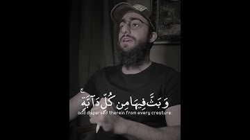 القرآن الكريم | خَلَقَ السَّمَاوَاتِ بِغَيْرِ عَمَدٍ تَرَوْنَهَا | سورة لقمان