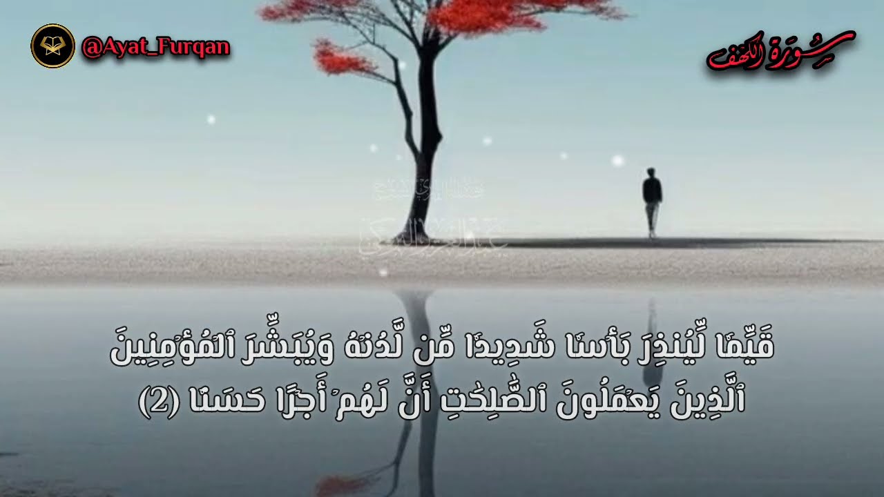 تلاوة رائعة ومميزة لسورة الكهف كاملة | بصوت الشيخ عبدالعزيز التركي 