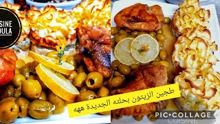 طريقتي في طجين الزيتون بشكل جديد دائما من cuisine amoula ماتراطييييوش ??