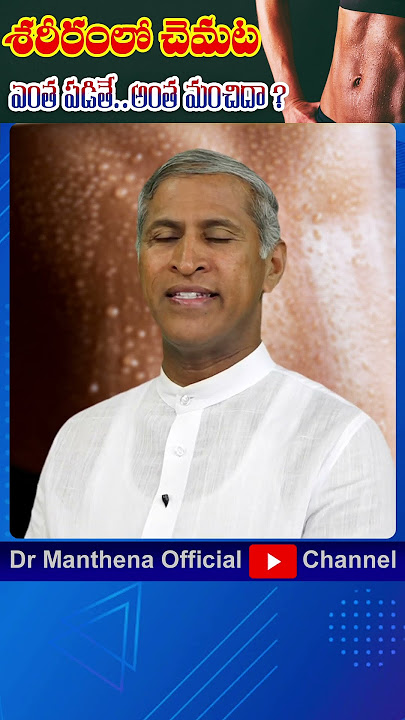 Do you know what it means if you are sweating profusely? #SkinSweat #youtubeshorts #drmanthenaofficial