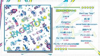 世界は恋に落ちている
