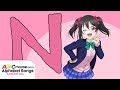 ABCMouse's Alphabet Songs: Love Live Edition - The Letter N Song (sung by Nico Yazawa)